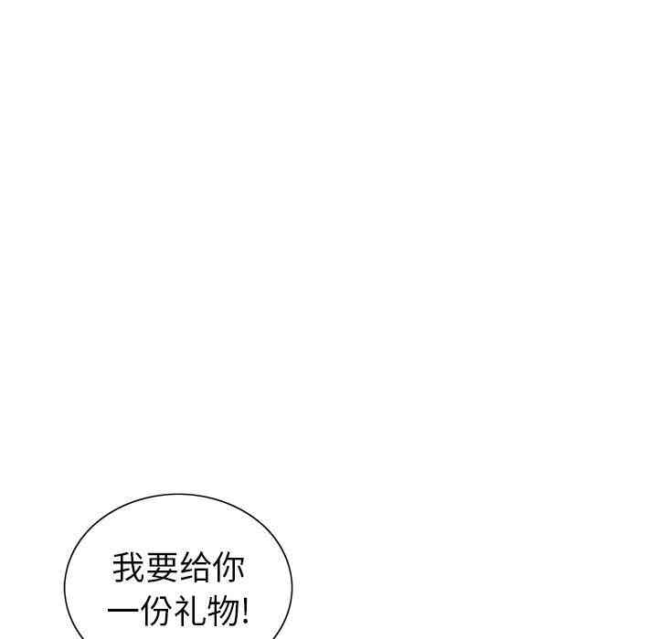 韩国漫画致命的你韩漫_致命的你-第14话在线免费阅读-韩国漫画-第119张图片