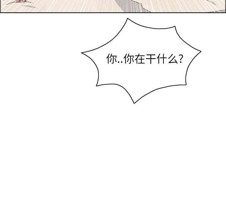 韩国漫画致命的你韩漫_致命的你-第14话在线免费阅读-韩国漫画-第125张图片