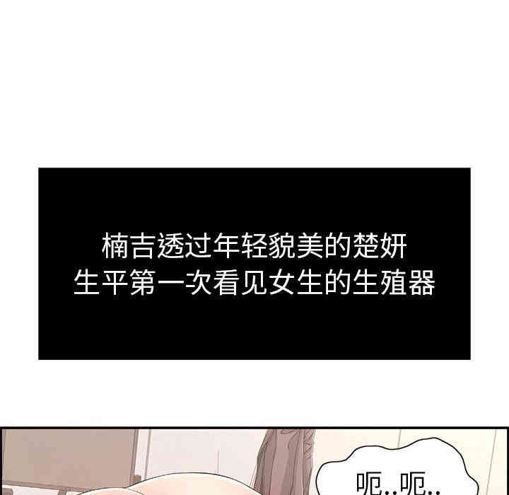 韩国漫画致命的你韩漫_致命的你-第15话在线免费阅读-韩国漫画-第11张图片