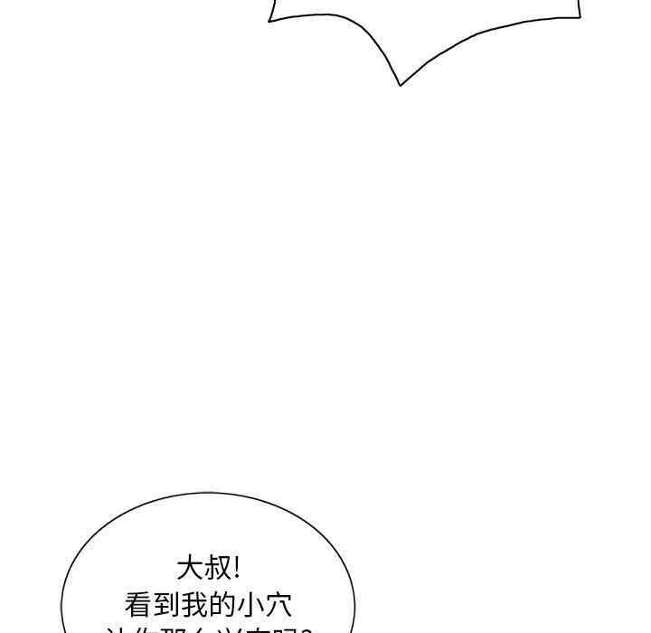 韩国漫画致命的你韩漫_致命的你-第15话在线免费阅读-韩国漫画-第32张图片