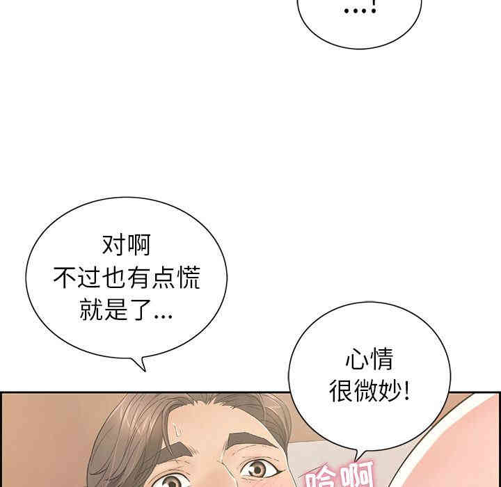 韩国漫画致命的你韩漫_致命的你-第15话在线免费阅读-韩国漫画-第34张图片