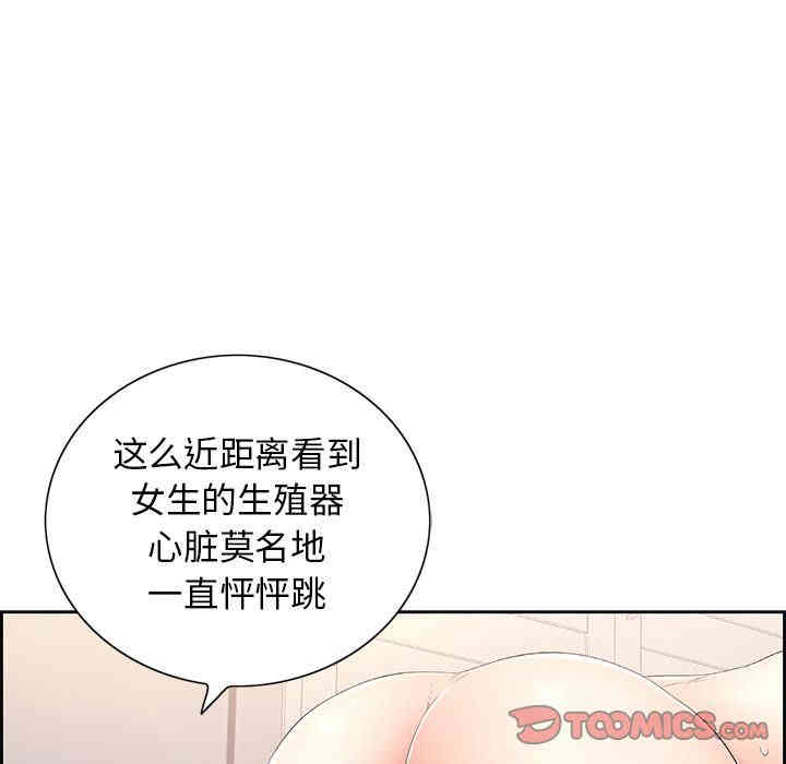 韩国漫画致命的你韩漫_致命的你-第15话在线免费阅读-韩国漫画-第36张图片