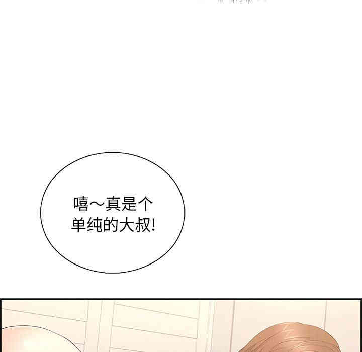 韩国漫画致命的你韩漫_致命的你-第15话在线免费阅读-韩国漫画-第38张图片