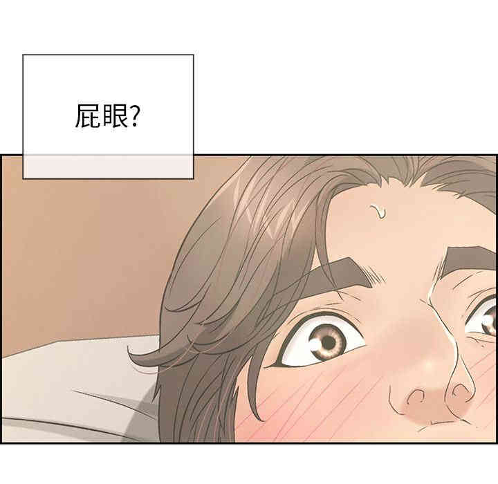 韩国漫画致命的你韩漫_致命的你-第15话在线免费阅读-韩国漫画-第40张图片