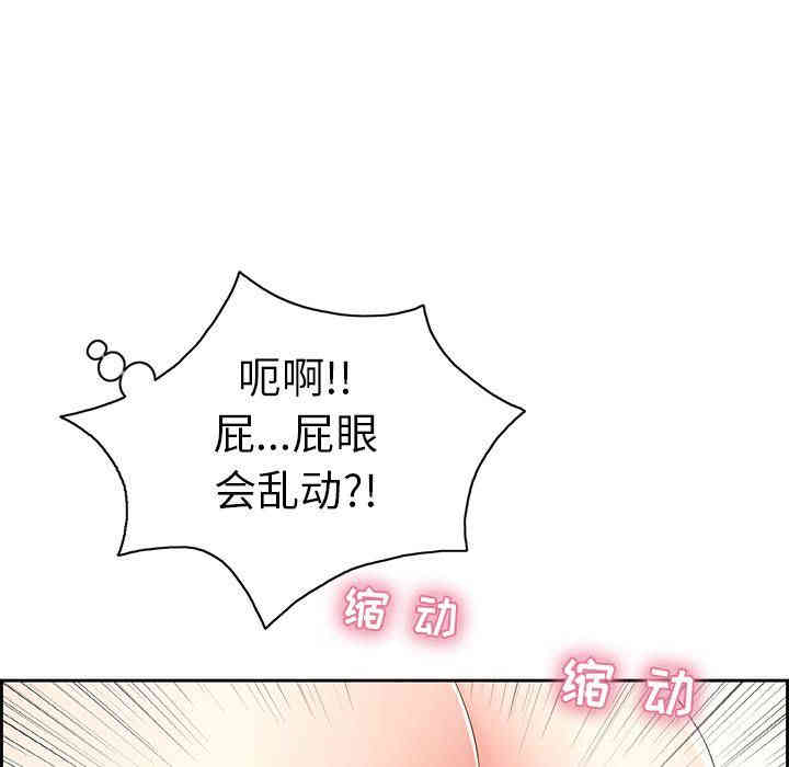 韩国漫画致命的你韩漫_致命的你-第15话在线免费阅读-韩国漫画-第43张图片