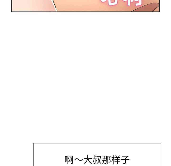 韩国漫画致命的你韩漫_致命的你-第15话在线免费阅读-韩国漫画-第56张图片