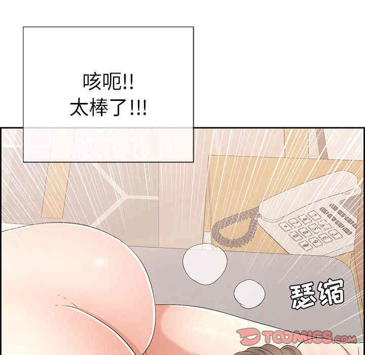 韩国漫画致命的你韩漫_致命的你-第15话在线免费阅读-韩国漫画-第72张图片