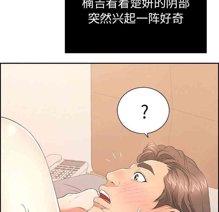 韩国漫画致命的你韩漫_致命的你-第15话在线免费阅读-韩国漫画-第80张图片