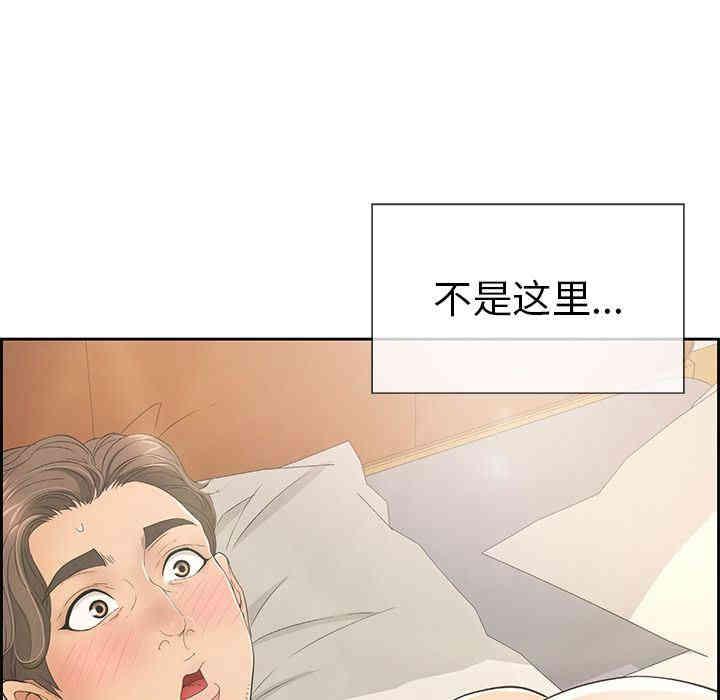 韩国漫画致命的你韩漫_致命的你-第15话在线免费阅读-韩国漫画-第97张图片