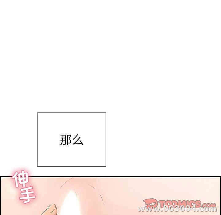 韩国漫画致命的你韩漫_致命的你-第15话在线免费阅读-韩国漫画-第99张图片