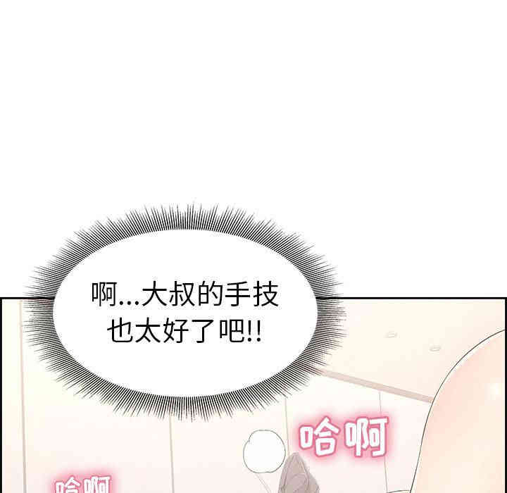 韩国漫画致命的你韩漫_致命的你-第15话在线免费阅读-韩国漫画-第115张图片