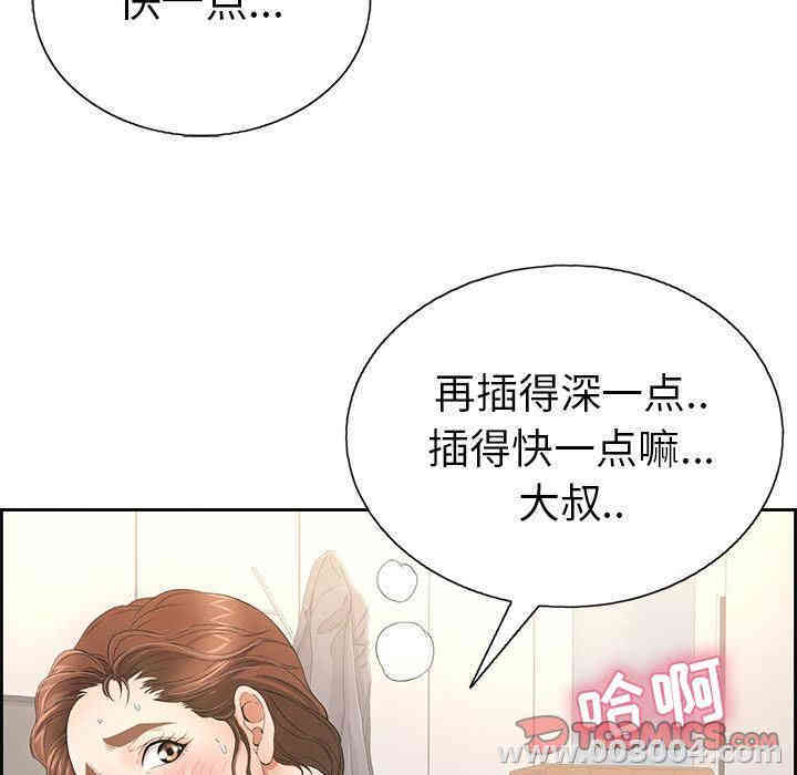 韩国漫画致命的你韩漫_致命的你-第15话在线免费阅读-韩国漫画-第129张图片