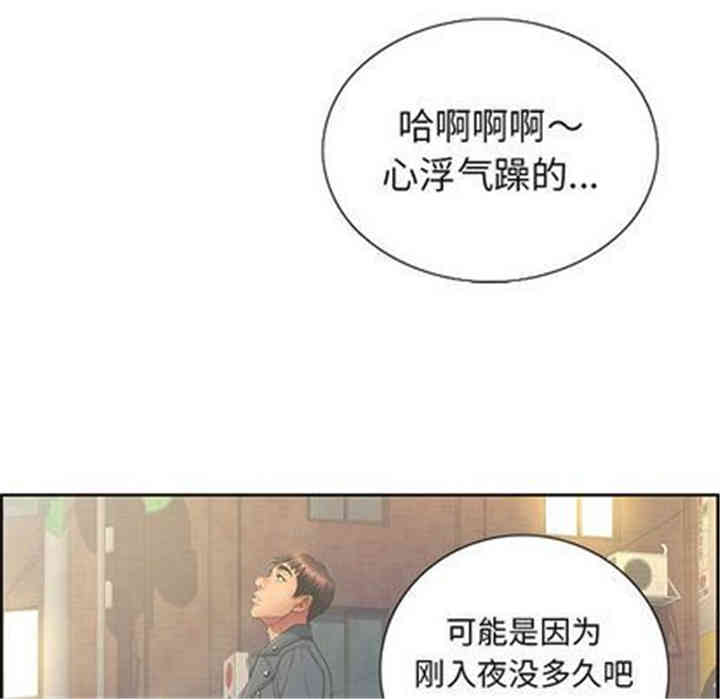 韩国漫画致命的你韩漫_致命的你-第16话在线免费阅读-韩国漫画-第36张图片