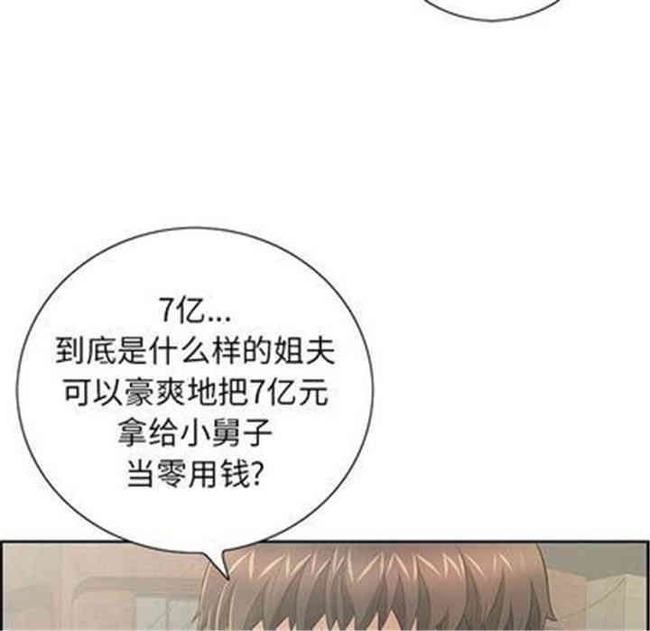 韩国漫画致命的你韩漫_致命的你-第16话在线免费阅读-韩国漫画-第38张图片