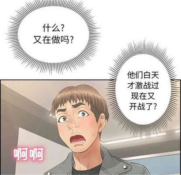 韩国漫画致命的你韩漫_致命的你-第16话在线免费阅读-韩国漫画-第60张图片