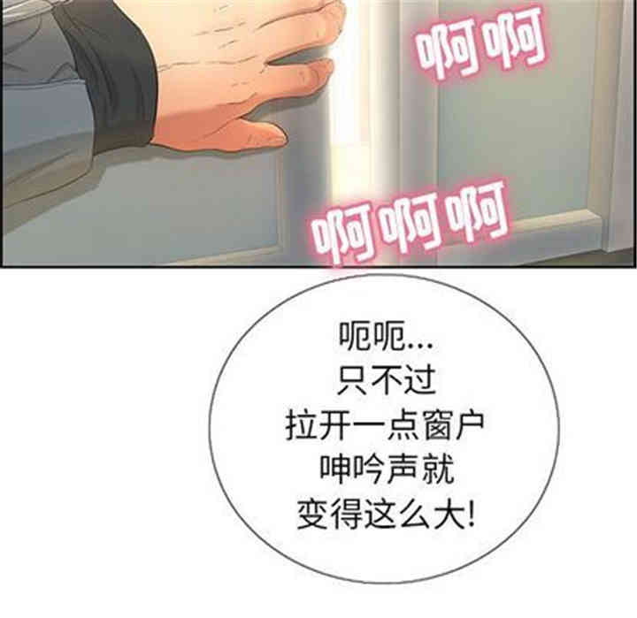 韩国漫画致命的你韩漫_致命的你-第16话在线免费阅读-韩国漫画-第73张图片