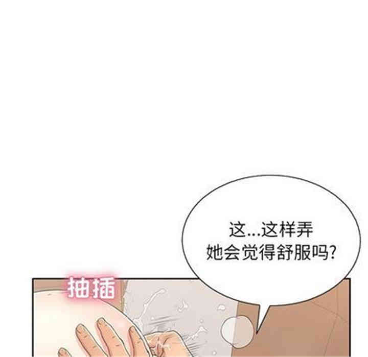 韩国漫画致命的你韩漫_致命的你-第16话在线免费阅读-韩国漫画-第101张图片