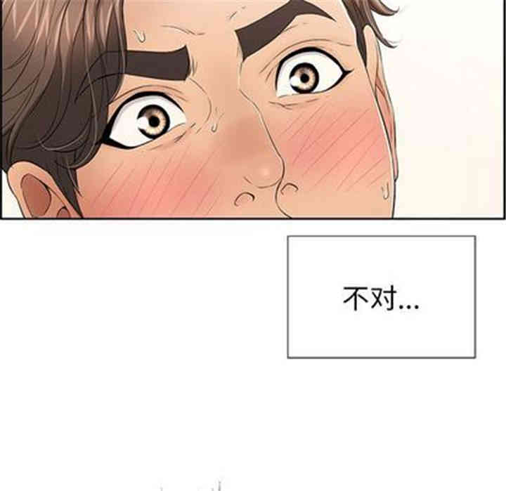 韩国漫画致命的你韩漫_致命的你-第17话在线免费阅读-韩国漫画-第13张图片