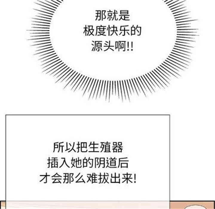 韩国漫画致命的你韩漫_致命的你-第17话在线免费阅读-韩国漫画-第38张图片