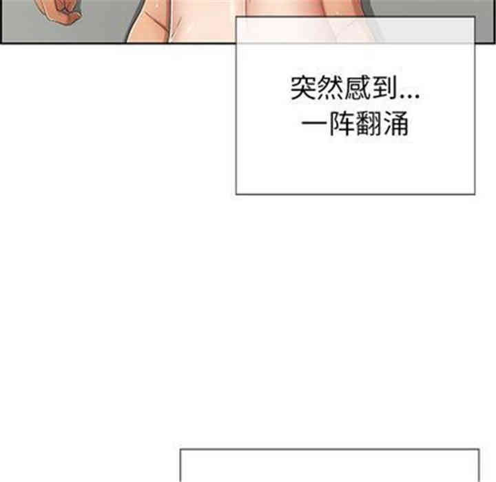 韩国漫画致命的你韩漫_致命的你-第17话在线免费阅读-韩国漫画-第43张图片