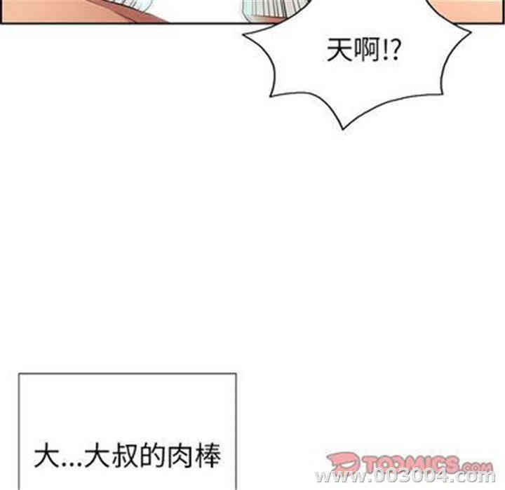 韩国漫画致命的你韩漫_致命的你-第17话在线免费阅读-韩国漫画-第45张图片