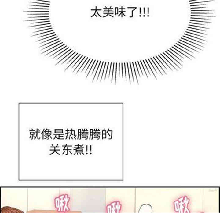 韩国漫画致命的你韩漫_致命的你-第17话在线免费阅读-韩国漫画-第78张图片