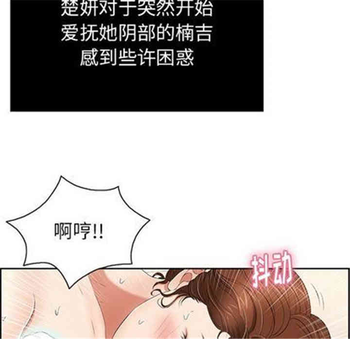 韩国漫画致命的你韩漫_致命的你-第17话在线免费阅读-韩国漫画-第80张图片