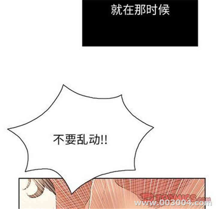 韩国漫画致命的你韩漫_致命的你-第17话在线免费阅读-韩国漫画-第87张图片