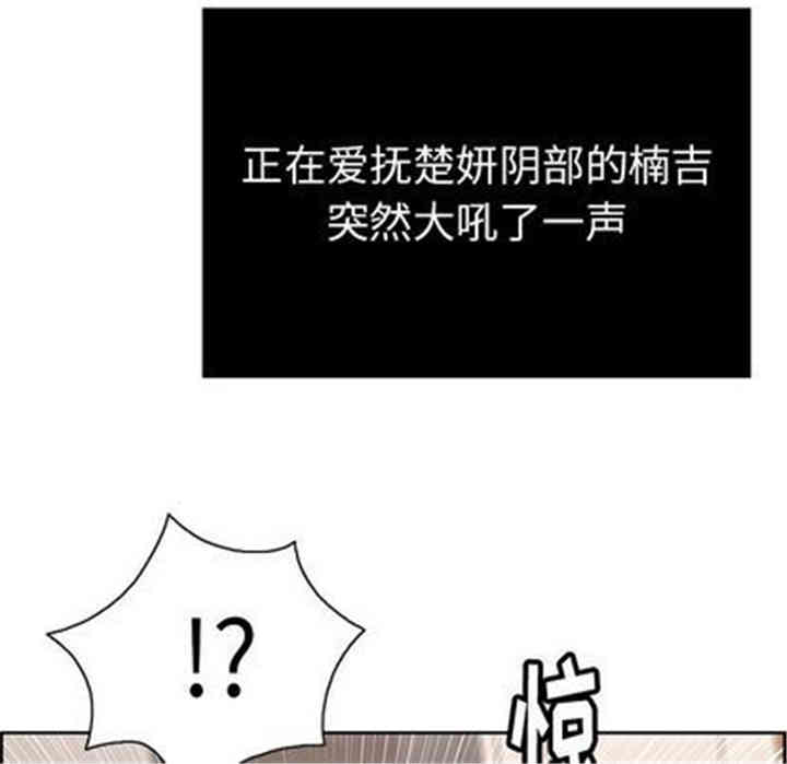 韩国漫画致命的你韩漫_致命的你-第17话在线免费阅读-韩国漫画-第89张图片