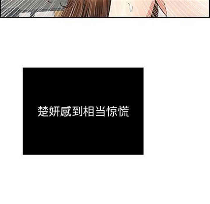 韩国漫画致命的你韩漫_致命的你-第17话在线免费阅读-韩国漫画-第97张图片