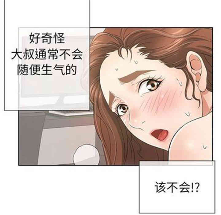 韩国漫画致命的你韩漫_致命的你-第17话在线免费阅读-韩国漫画-第101张图片