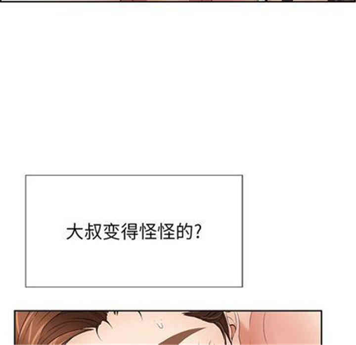 韩国漫画致命的你韩漫_致命的你-第17话在线免费阅读-韩国漫画-第116张图片