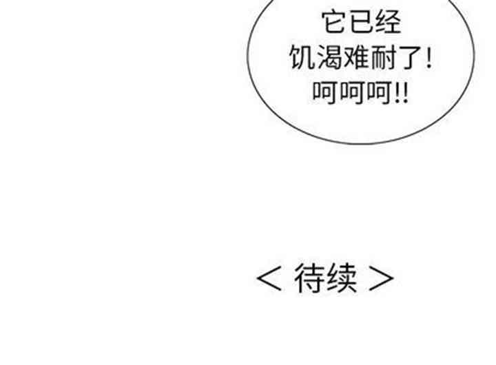 韩国漫画致命的你韩漫_致命的你-第17话在线免费阅读-韩国漫画-第133张图片