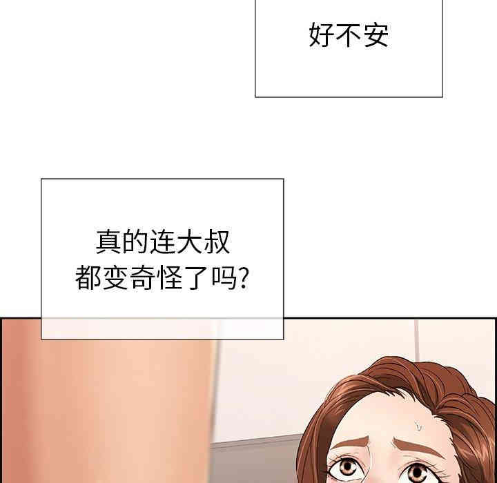 韩国漫画致命的你韩漫_致命的你-第18话在线免费阅读-韩国漫画-第13张图片