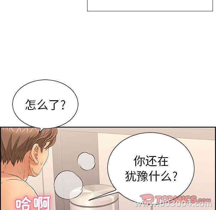 韩国漫画致命的你韩漫_致命的你-第18话在线免费阅读-韩国漫画-第15张图片