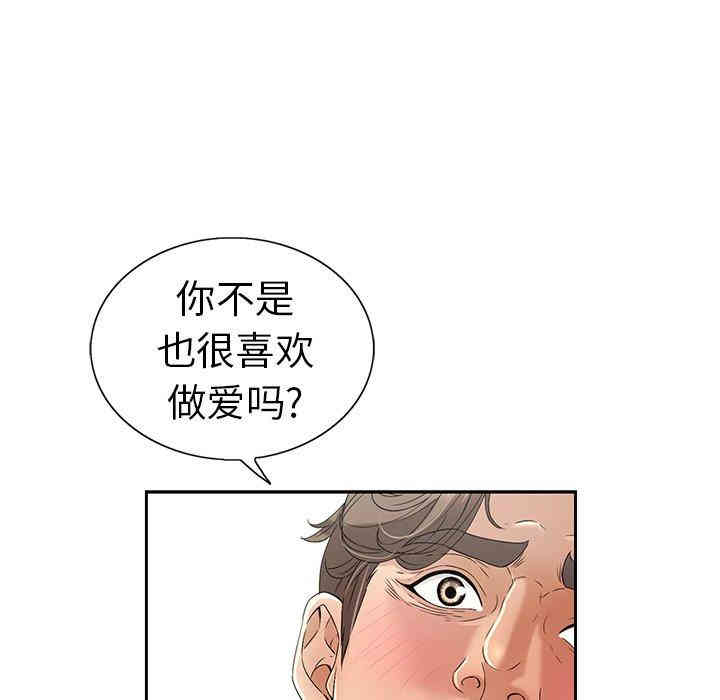 韩国漫画致命的你韩漫_致命的你-第18话在线免费阅读-韩国漫画-第17张图片