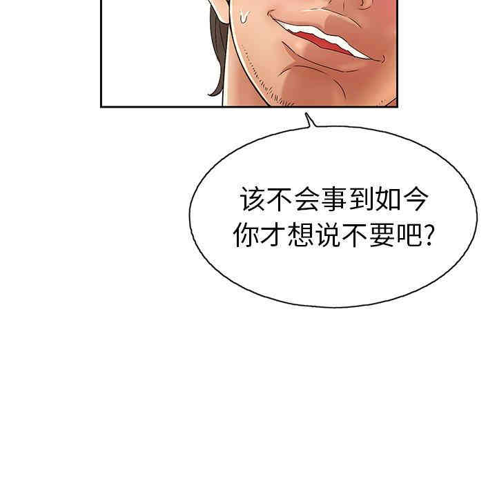 韩国漫画致命的你韩漫_致命的你-第18话在线免费阅读-韩国漫画-第18张图片