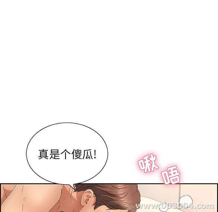 韩国漫画致命的你韩漫_致命的你-第18话在线免费阅读-韩国漫画-第33张图片