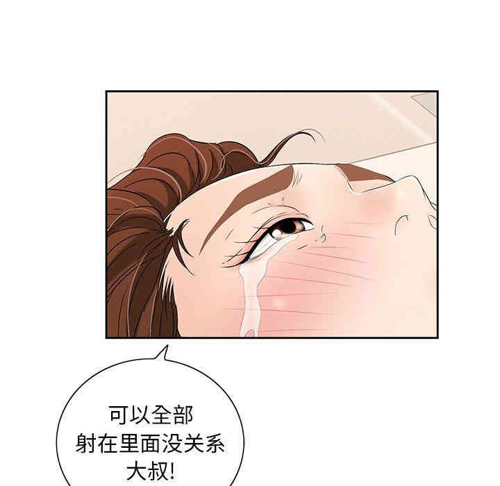 韩国漫画致命的你韩漫_致命的你-第18话在线免费阅读-韩国漫画-第72张图片