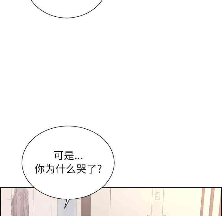 韩国漫画致命的你韩漫_致命的你-第18话在线免费阅读-韩国漫画-第73张图片