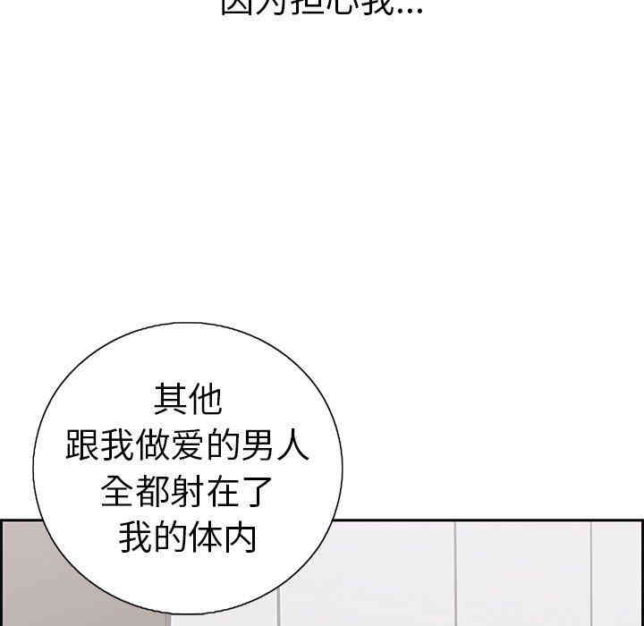 韩国漫画致命的你韩漫_致命的你-第18话在线免费阅读-韩国漫画-第78张图片