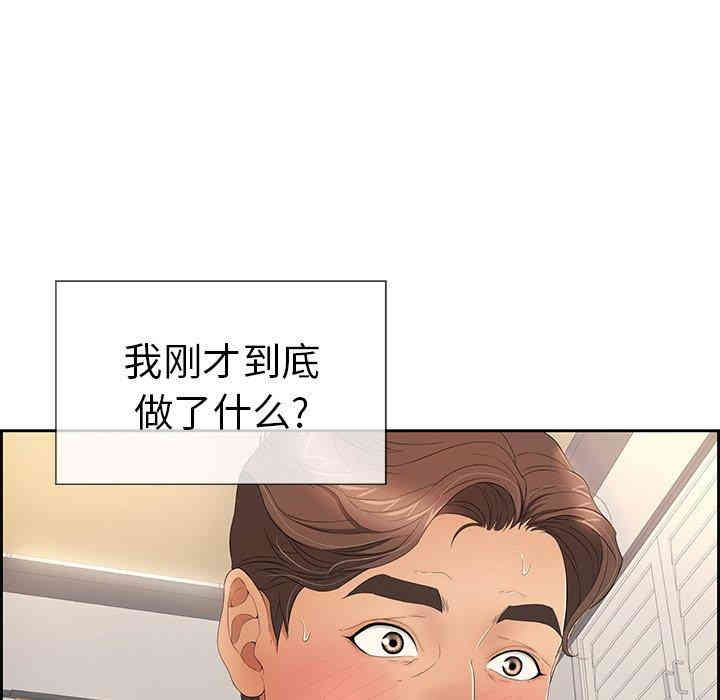 韩国漫画致命的你韩漫_致命的你-第18话在线免费阅读-韩国漫画-第86张图片