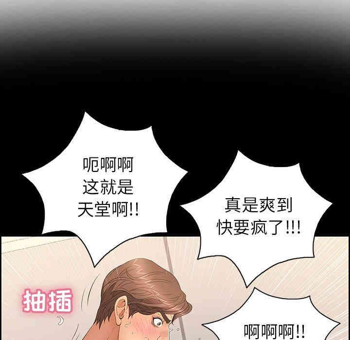 韩国漫画致命的你韩漫_致命的你-第18话在线免费阅读-韩国漫画-第88张图片