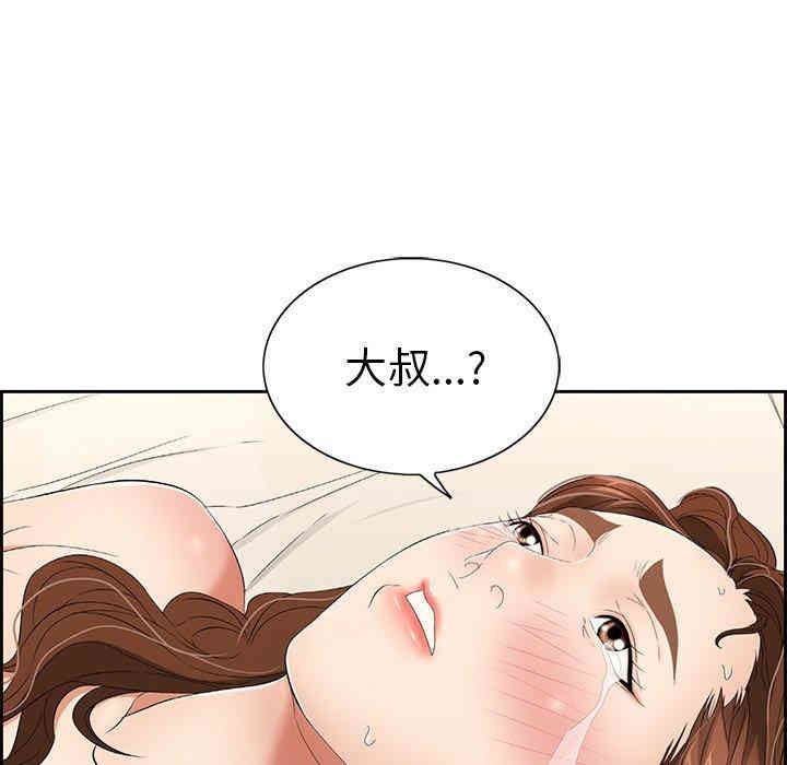 韩国漫画致命的你韩漫_致命的你-第18话在线免费阅读-韩国漫画-第94张图片