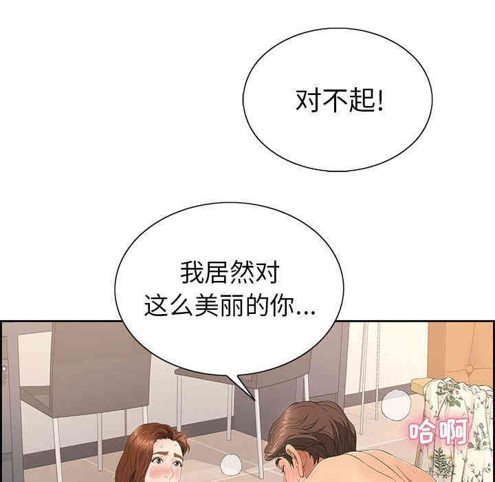 韩国漫画致命的你韩漫_致命的你-第18话在线免费阅读-韩国漫画-第107张图片