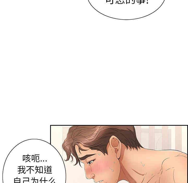 韩国漫画致命的你韩漫_致命的你-第18话在线免费阅读-韩国漫画-第109张图片