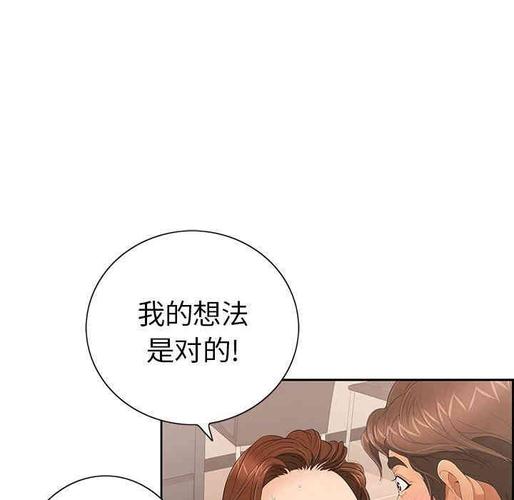 韩国漫画致命的你韩漫_致命的你-第18话在线免费阅读-韩国漫画-第115张图片