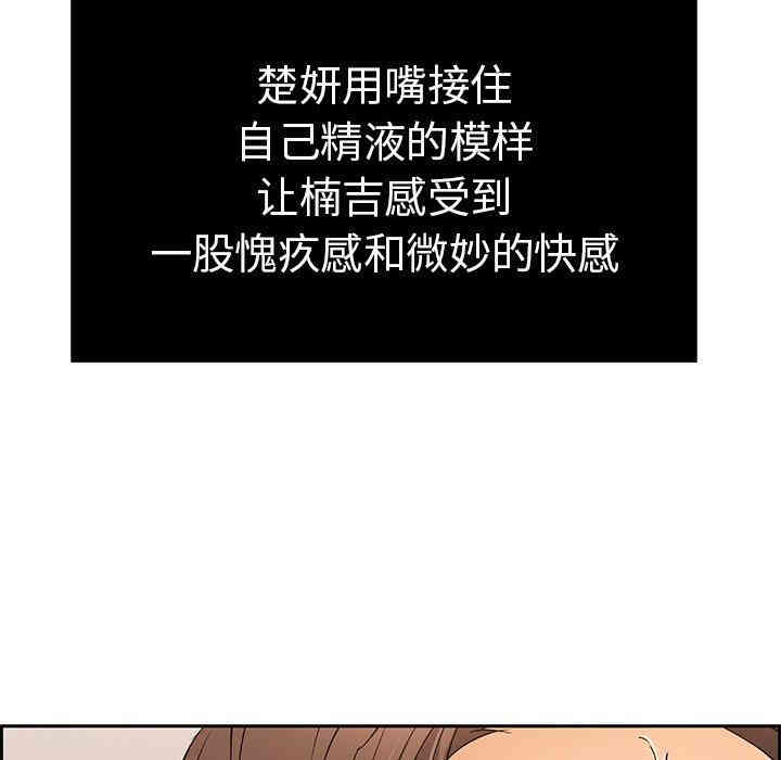 韩国漫画致命的你韩漫_致命的你-第19话在线免费阅读-韩国漫画-第17张图片