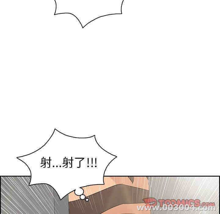 韩国漫画致命的你韩漫_致命的你-第19话在线免费阅读-韩国漫画-第33张图片