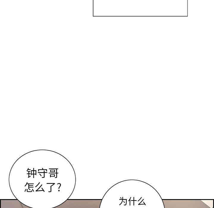 韩国漫画致命的你韩漫_致命的你-第19话在线免费阅读-韩国漫画-第46张图片